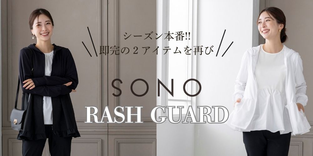 SONO LIMITED STORE スマートティアードジャケカーディガン スマートティアードジャケカーディガン[S242JV038] – SONO