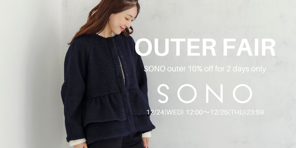 SONO公式通販｜Spendard.com
