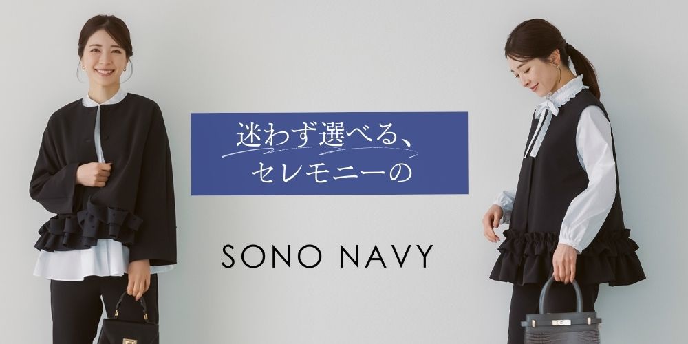 SONO公式通販｜Spendard.com