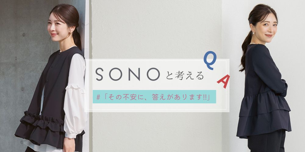 SONO公式通販｜Spendard.com