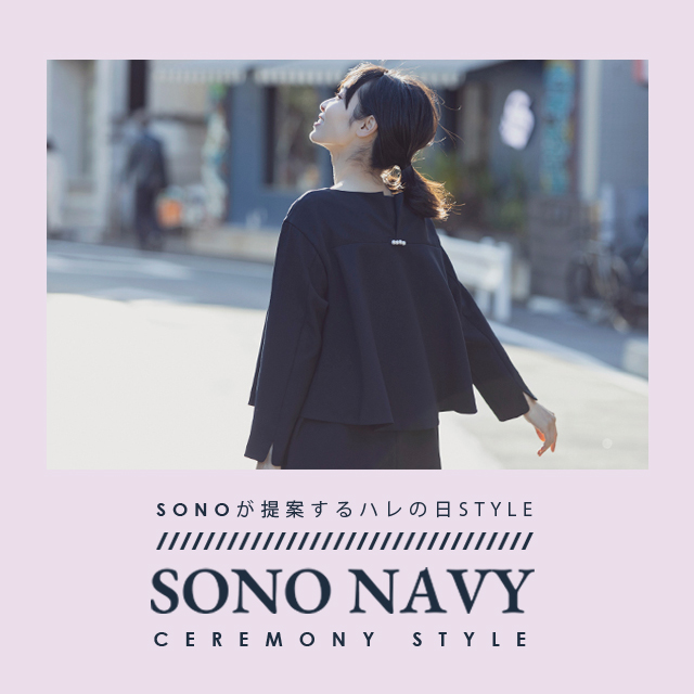 Sono オフィシャル通販サイト 公式 Spendard Com Sono オフィシャル通販サイト 公式 Spendard Com