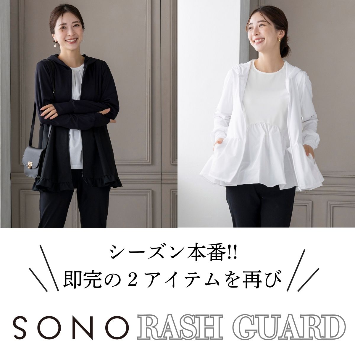 SONO公式通販｜Spendard.com