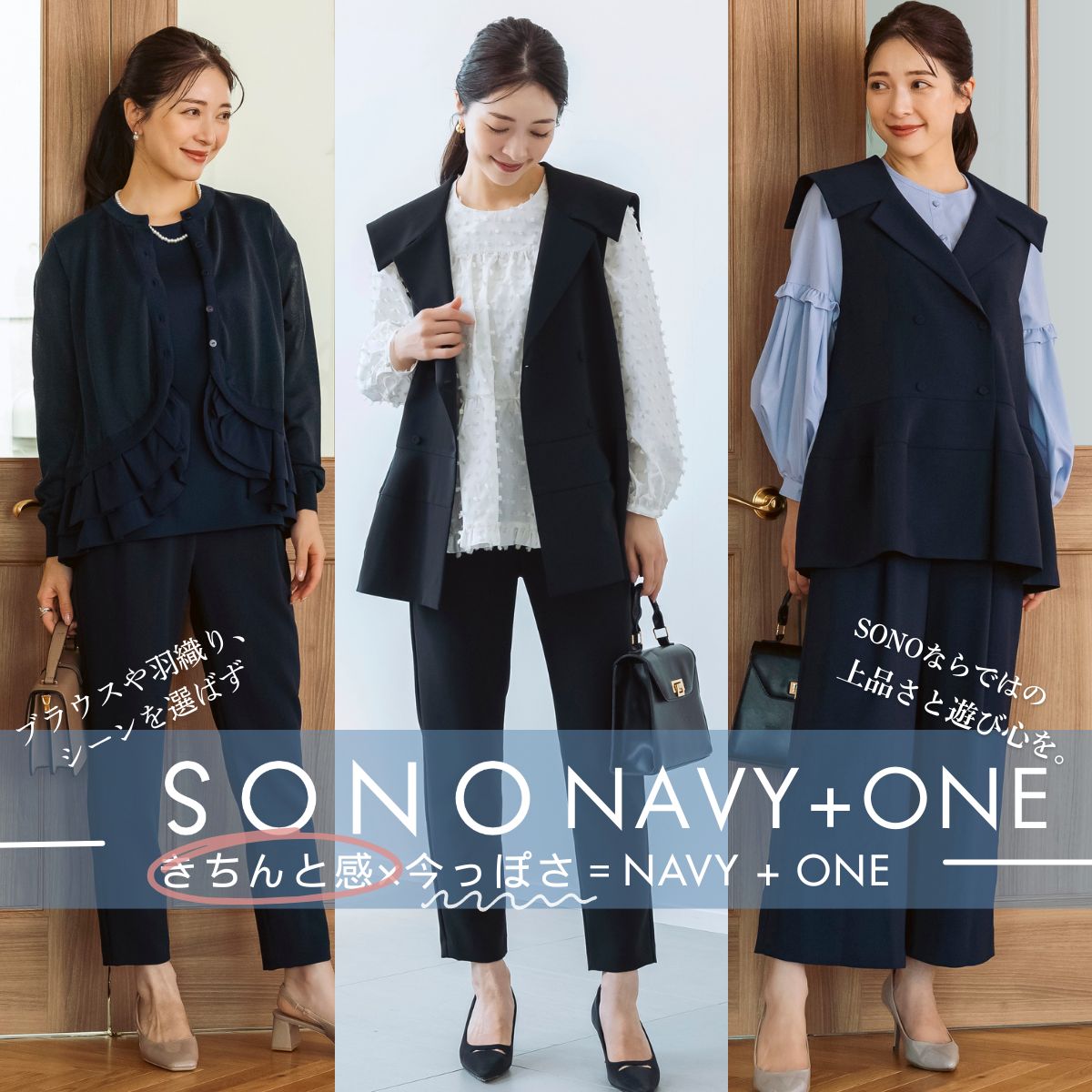 SONO公式通販｜Spendard.com