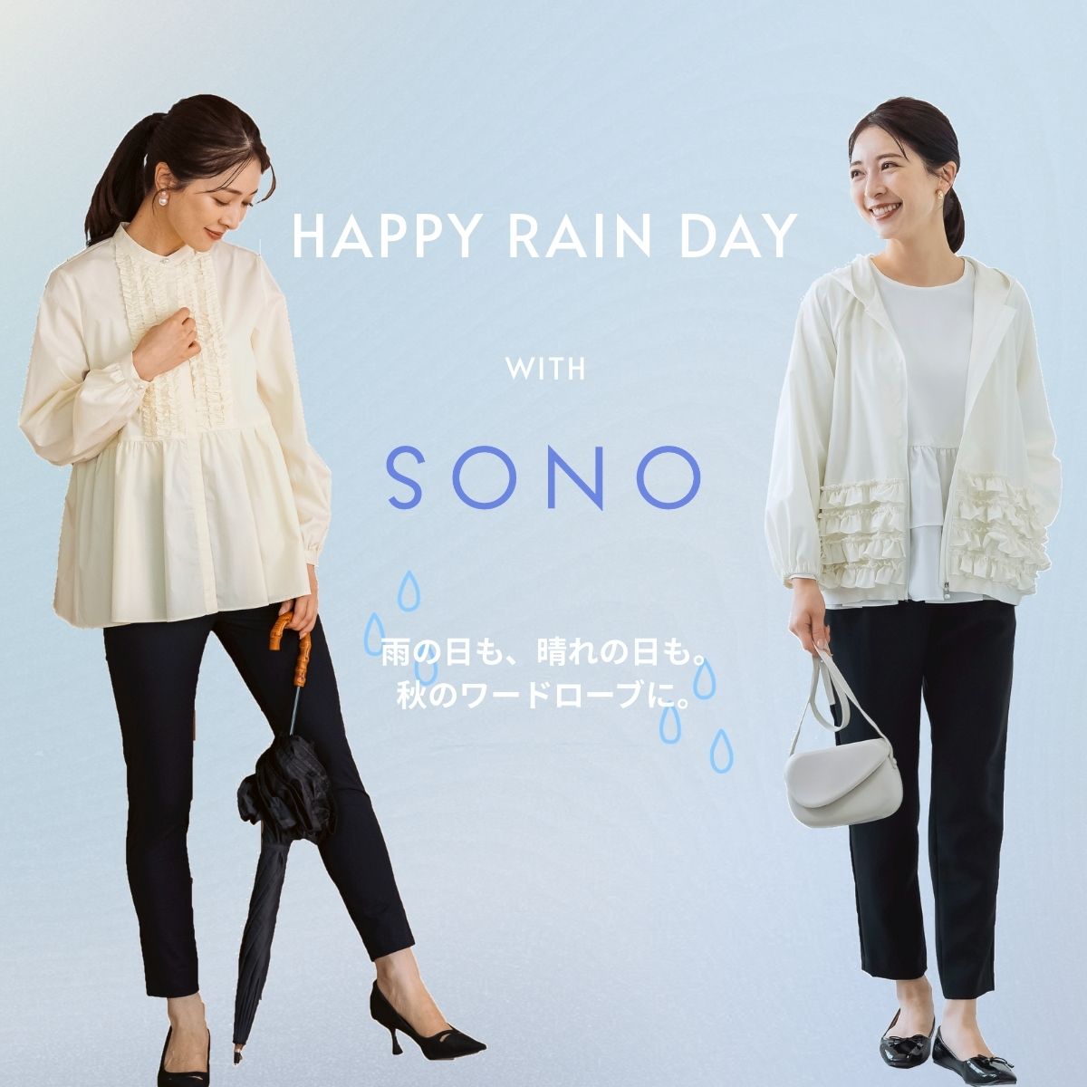 kv_sp_2025fw_rain.jpg