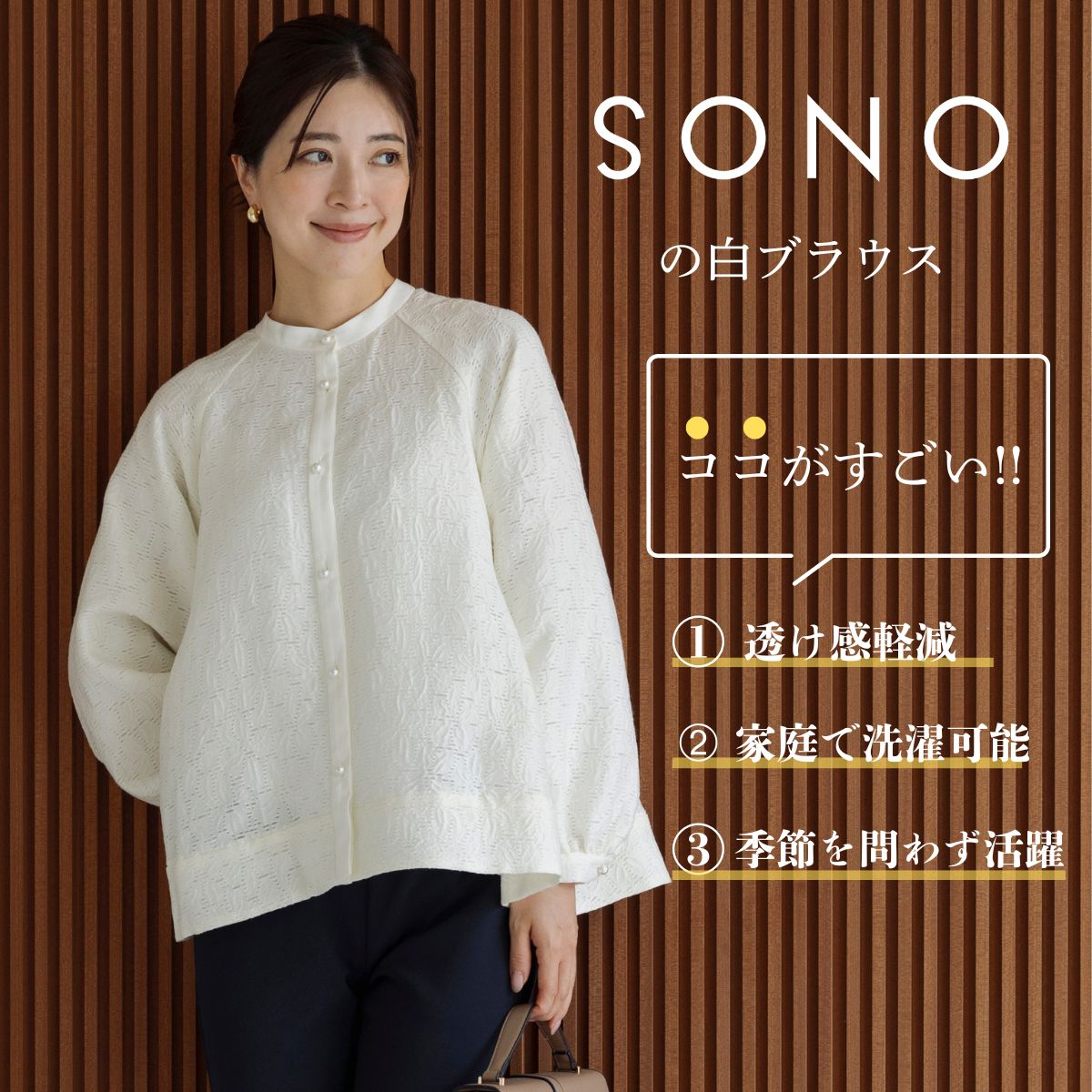 ★新品未使用★SONOテルテルフレアジャケブラウス セール】【SONO/ソーノ】【POLLEN PREVENTION】テルテルフレア