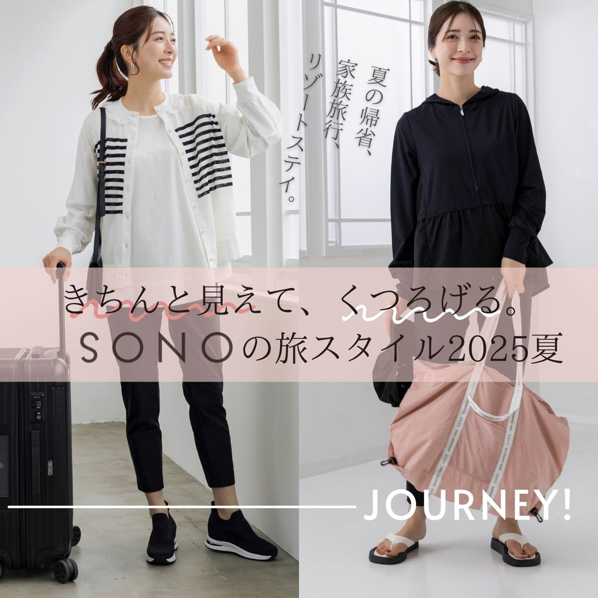 SONO公式通販｜Spendard.com