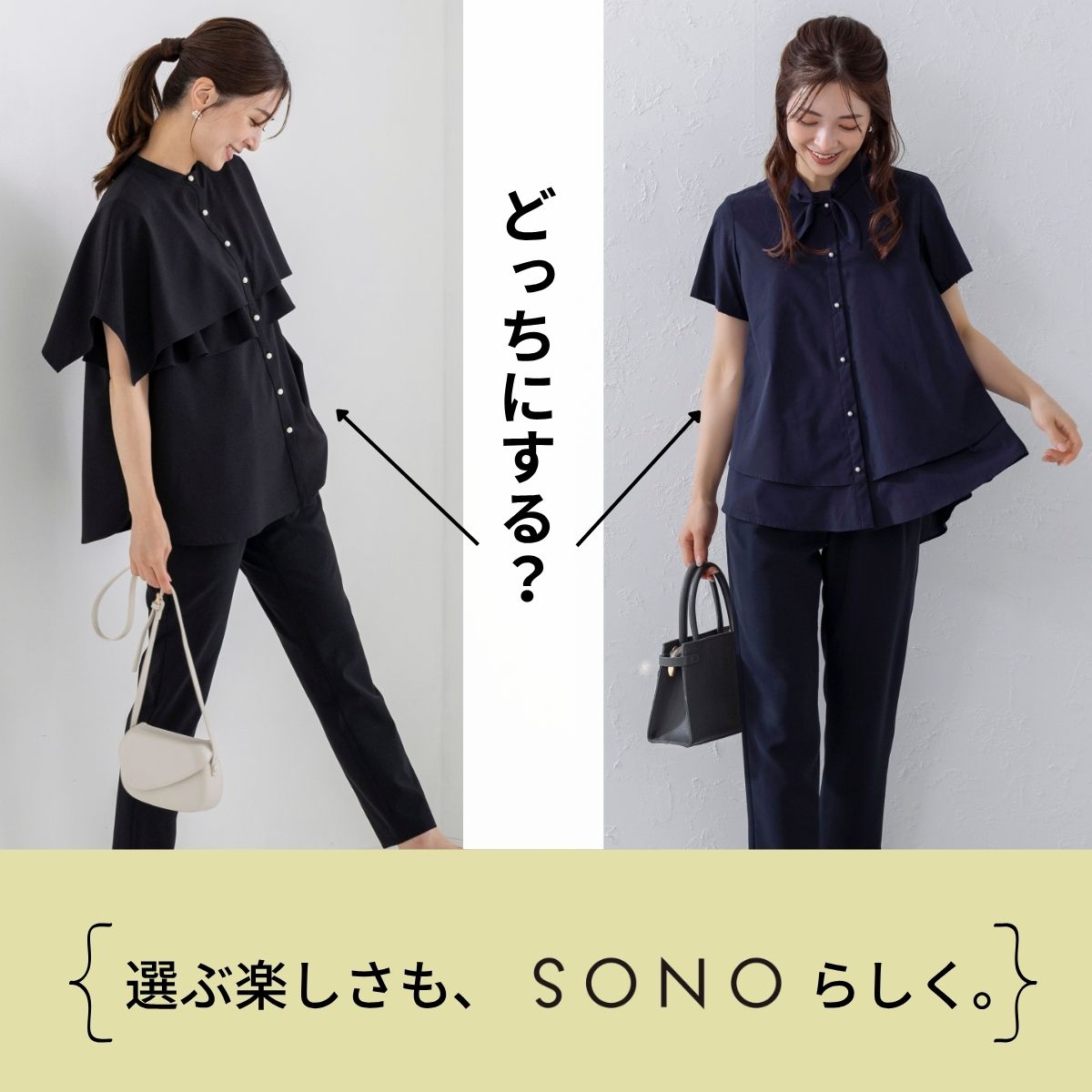 SONO公式通販｜Spendard.com