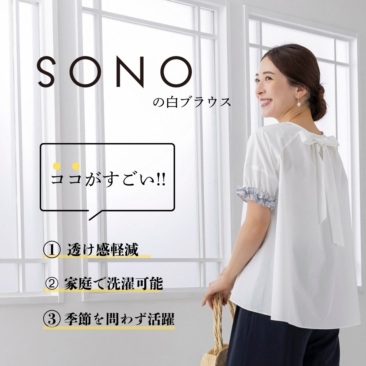 kv_sp_2025ss_whiteblouse.jpg