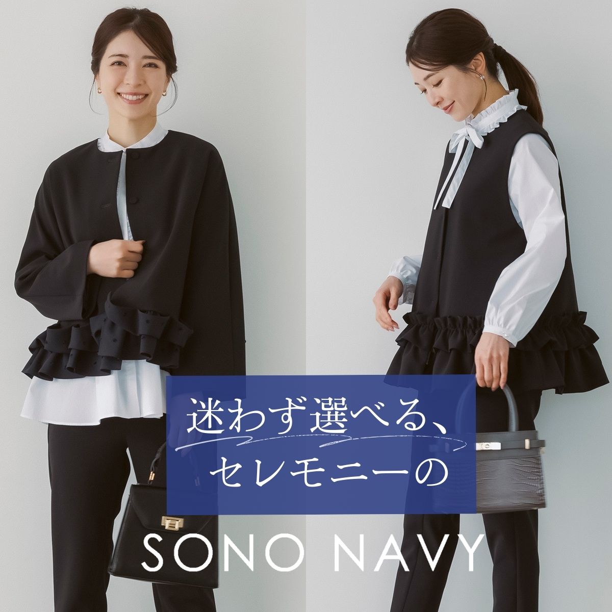 SONO公式通販｜Spendard.com