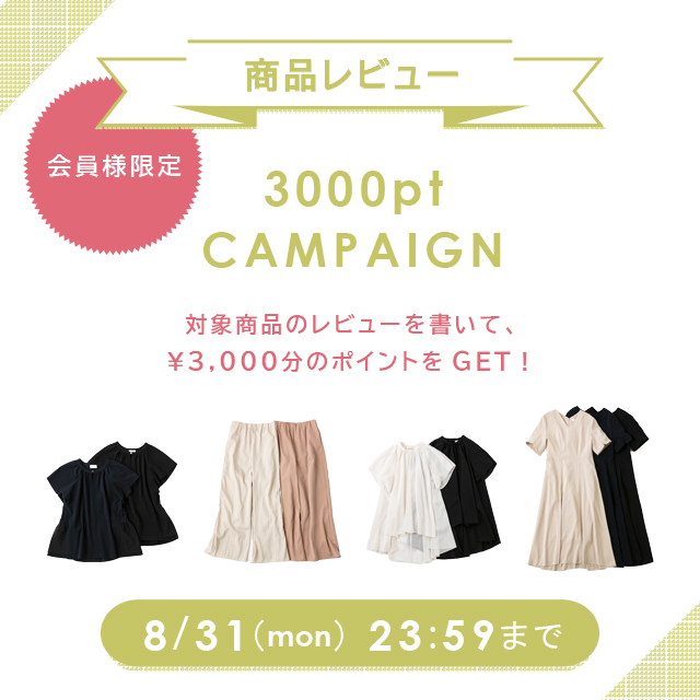 review_campain.jpg