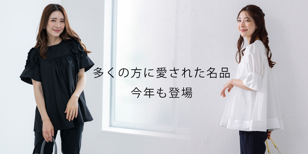 /s/feature/2025ss_summerrecommend/img/kv_2025ss_summerrecommend.jpg