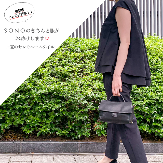 kv_sp_2020ss_occasion2.jpg