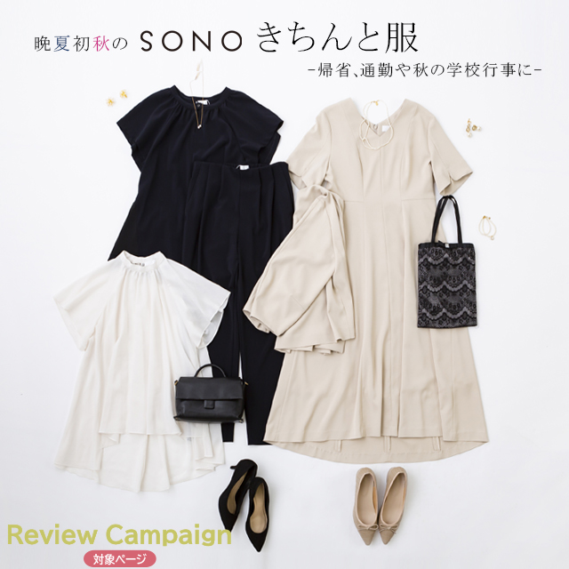 kv_sp_2020ss_occasion3.jpg
