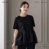 SONO】アンブレラヘムプルオーバー【20250730】 | Spendard.com