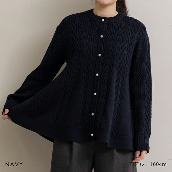 SALE】【返品不可】【SONO】サークルフレアケーブルニットカーディガン